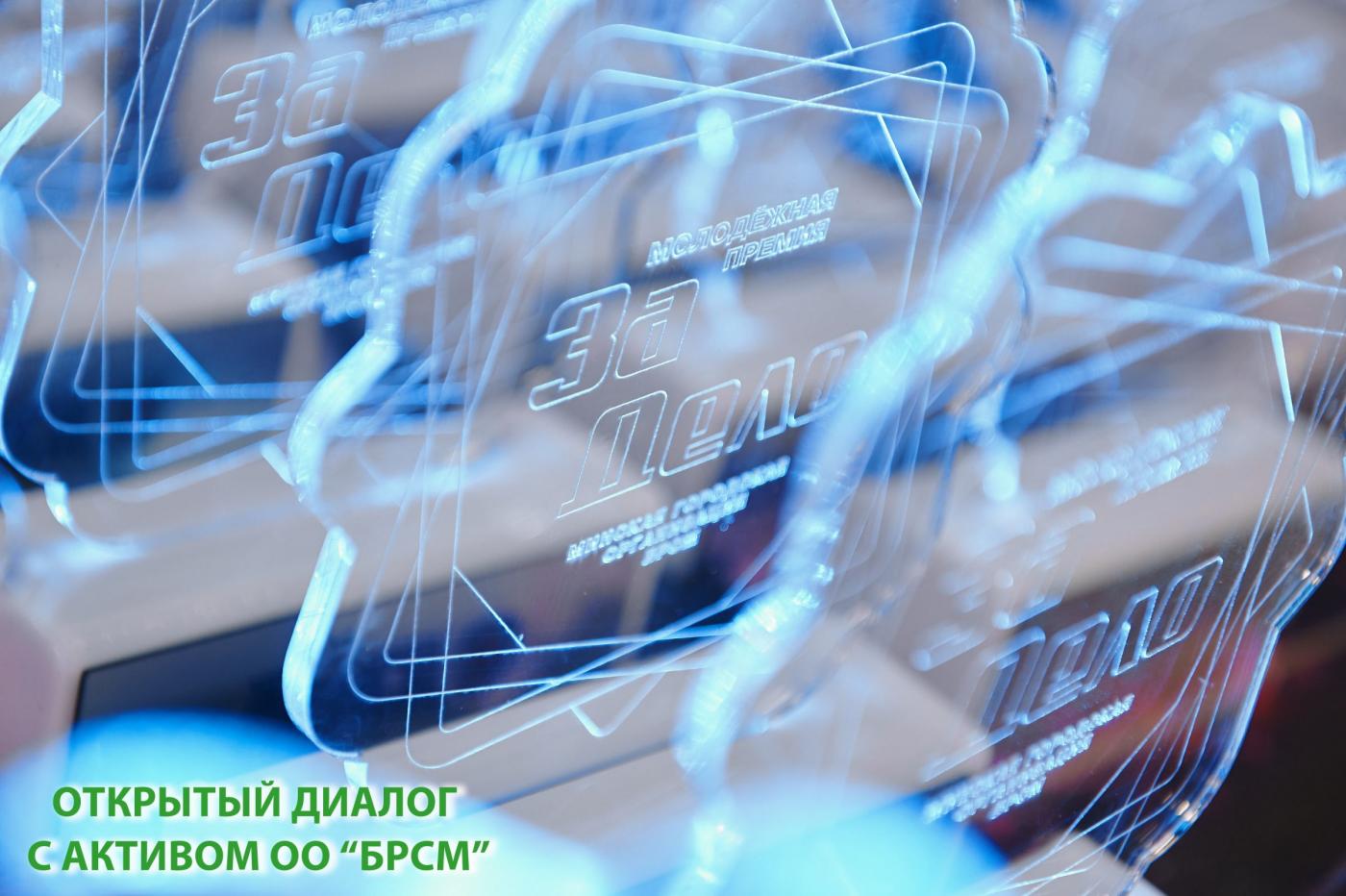 Молодежная премия – 2022